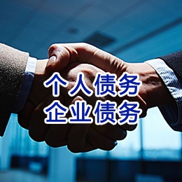 惠来追债公司